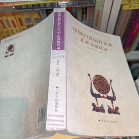 中国20世纪打击乐艺术发展述录