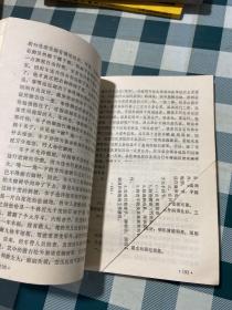 与汽车驾驶员谈行车安全 交通故事100例