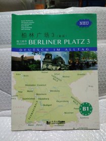 柏林广场3