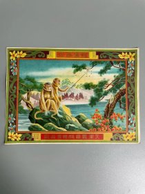 民国天津义昌机器漂染厂封侯挂印广告纸，全品，长25.2厘米，宽18.2厘米