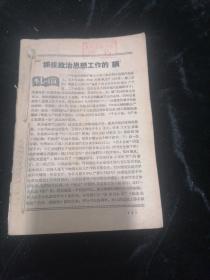 干部党员读物  跃进1958年22一26期