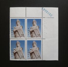 1992-12 妈祖（方连）-新邮票