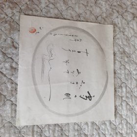 回流画稿一副，画兰，画心26*24（箱1）