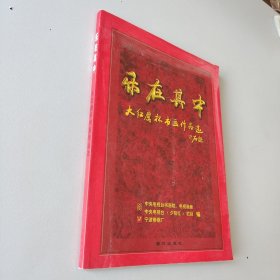 乐在其中