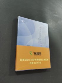 心灵瑜伽轻松应对压力的大智慧