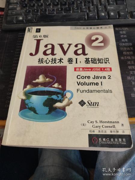 Java2核心技术<卷Ⅰ>基础知识(第6版)