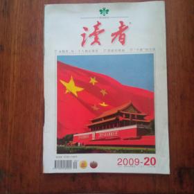 读者（2009年1本）