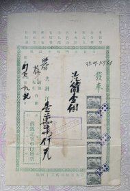 戴锦记包车行发票