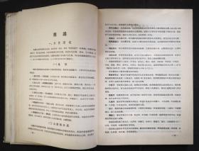 康藏公路修建史料汇编（精装）（1955年出版）