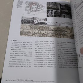 建筑学报杂志 2021年11期总636期 镜清斋深描中国园林的山水和营造