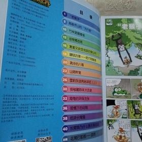 儿童故事画报动物版 六