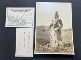 【铁牍精舍】【影像资料】【照片1-28】 30年代前后明十三陵、天津、磁州窑银盐照9张附说明，零售另议，尺寸略有差别，约15.7x11.2cm。分别为明十三陵石人、十三陵石骆驼、天津码头、大沽炮台、大沽附近盐山、婚轿、白河水标、大沽附近盐山、磁州窑窑工