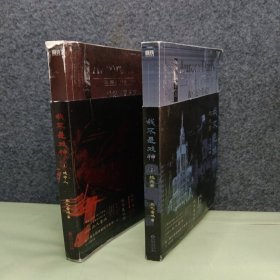 我不是戏神1-戏中人，2极光君（套装两册）
