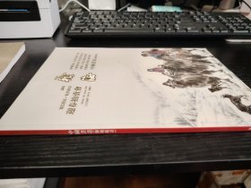 北京瀚海迎春拍卖会，中国书画一本售价20元