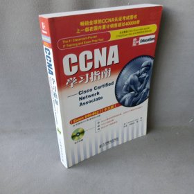 CCNA学习指南：Exam 640-802