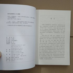 中华经典藏书：诗经