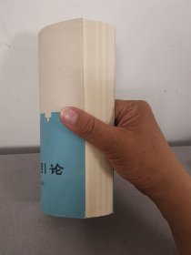 方志学引论【燕山史志丛书】