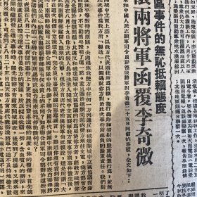 金日成、彭德怀函覆李奇微。贵州邮电管理局副局长白晶五。贵州人民广播电台研究改进职工广播。陈野苹文章。天津港口成立塘沽港委员会。《新黔日报》