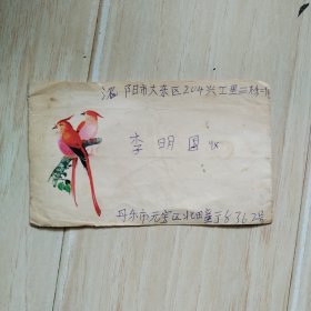 1976年实寄封