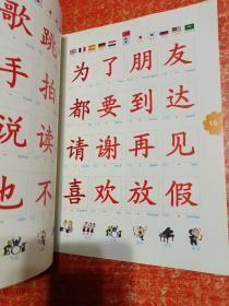 保华汉语系列 等级汉字（1-6册合售）