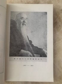 于右任纪念集