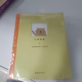 蒲蒲兰悠闲生活1-2:《小熊悠悠、芙么芙么》2本合售