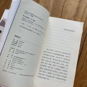 心经告诉我 禅与心脑体验 耕耘此心