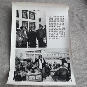 新闻照片：上图：1990年2月，西藏自治区党委和政府主要领导向刚搬入新居的600多户市民祝贺乔迁之喜。下图：在拉萨福利院的老人们谈天说地，欢度晚年