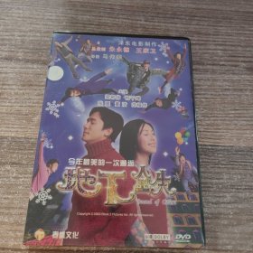地下铁 DVD1蝶