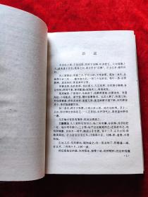 齐民要术（中华传世经典丛书）（精装）