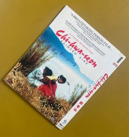 醉画仙DVD 盛佳美国Kino版D9，中文字幕+花絮，韩国国宝级电影大师林权泽2002年获戛纳电影节最佳导演大奖的人物传记杰作，国民演员崔岷植、安圣基、孙艺珍主演。19世纪末朝鲜天才画师张承业的传记，人生如醉颠沛，江山如画空灵，清溪流泉的静美，俯仰之间不见天地只见自我。