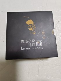 鲁迅小说连环画:祝福，故乡，风波，孔乙己，阿Q正传（上下），6本合售