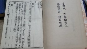 珍本乾象典