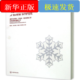 相約在冬季