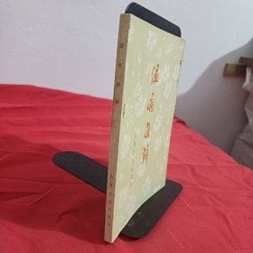 温病条辨