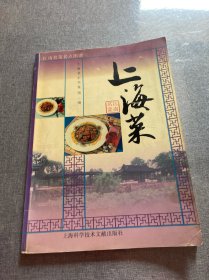 江南名菜名点图谱.上海菜