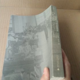 隔间：办公室进化史