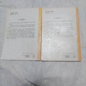 寻找飞龙王（14册全）