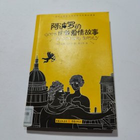 阿波罗的伦敦爱情故事：一支关于爱欲与信仰的当代奇幻神曲