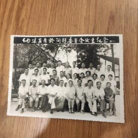 四川泸州《纳溪县老龄问题委员会成立纪念》85.9.11