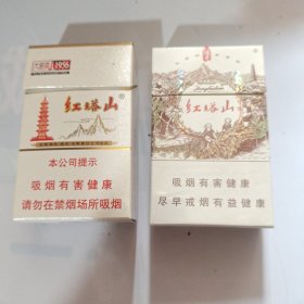 烟标烟盒:红塔山(1956大经典1传奇1,2枚合售