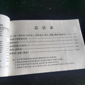 上海化工轻工原料销售价格