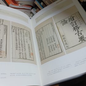 古籍文献(精)/南京博物院珍藏大系
