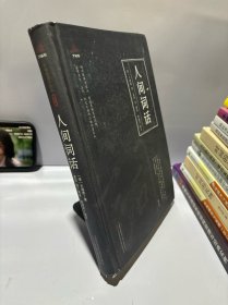 万卷楼国学经典：人间词话