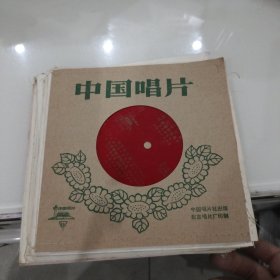 塑料薄膜中国唱片：《拷红》等16张唱歌唱戏的合售