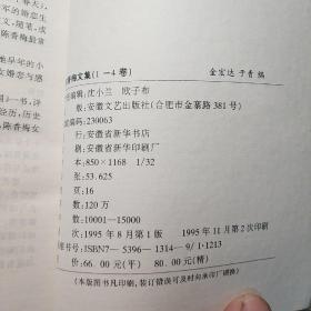 陈香梅文集