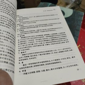 烹饪调味实用手册