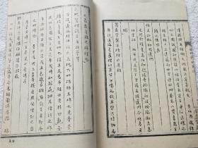 周悫（周雁石 1894~1959）《海门二十景诗册 序注》毛笔手稿一件，另有附件（《海门二十景诗册》油印本、周胜璋 周胜玲信札、《冰壶自怡诗集 序》手稿）【银羽积墨 一百目+附册】