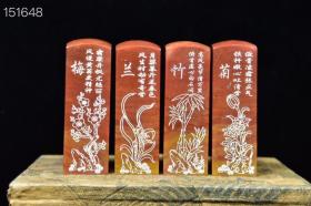 天然寿山石雕刻《梅兰竹菊》印章一套 线雕工艺  印石章料 四个一套
