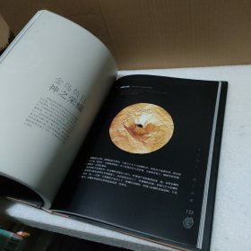 我住长江头：古蜀文明展【精装，品如图】